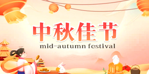 Full moon Mid-Autumn Festival, love for the world
